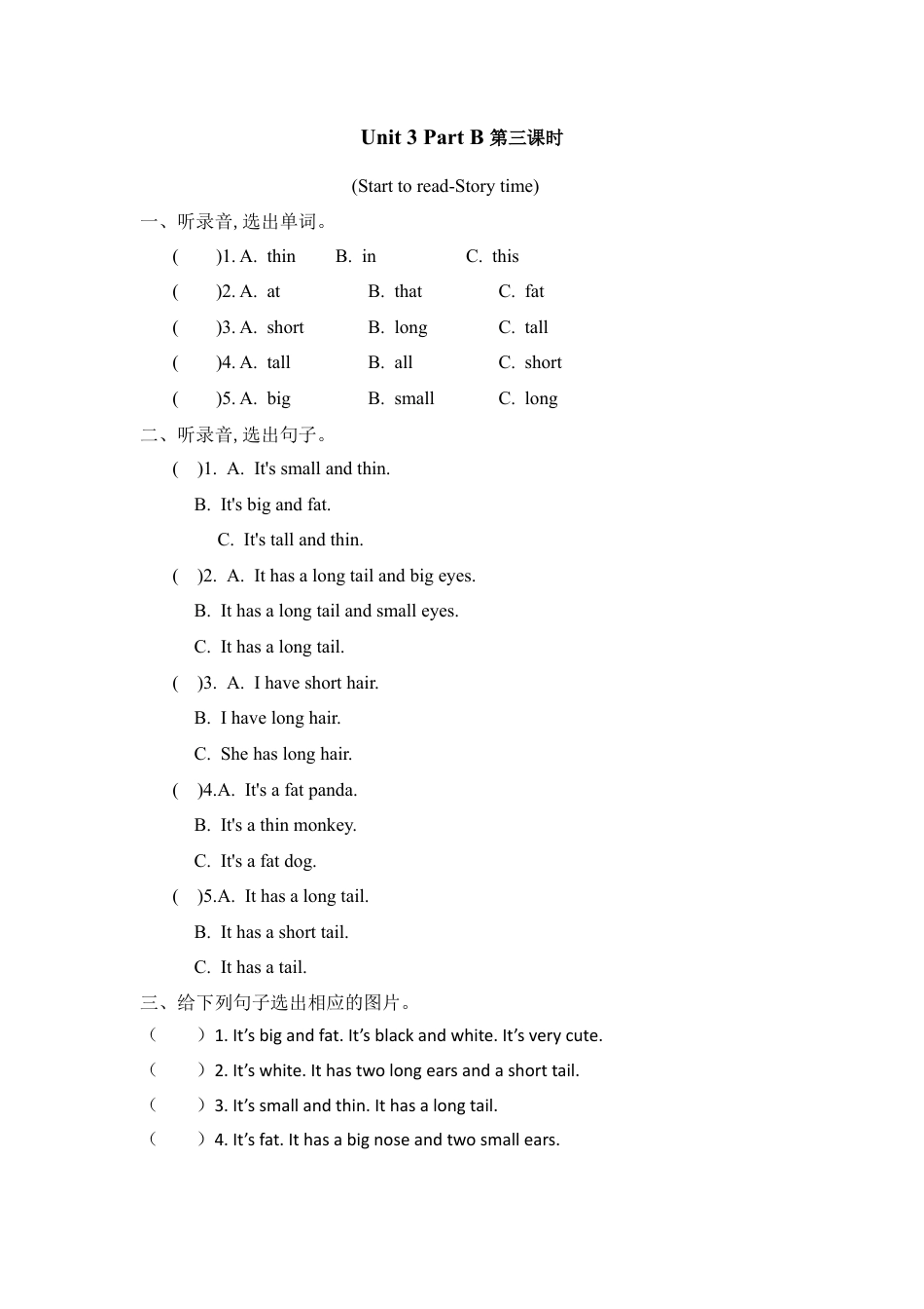 英语人教PEP版三年级下册-课时练习-Unit 3 Part B 第三课时.docx_第1页
