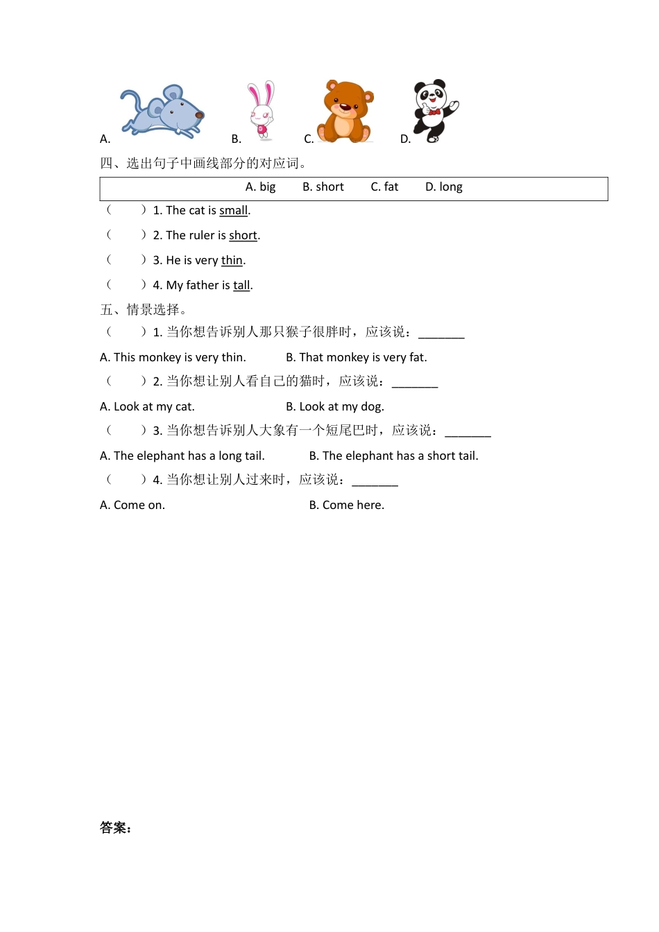 英语人教PEP版三年级下册-课时练习-Unit 3 Part B 第三课时.docx_第2页