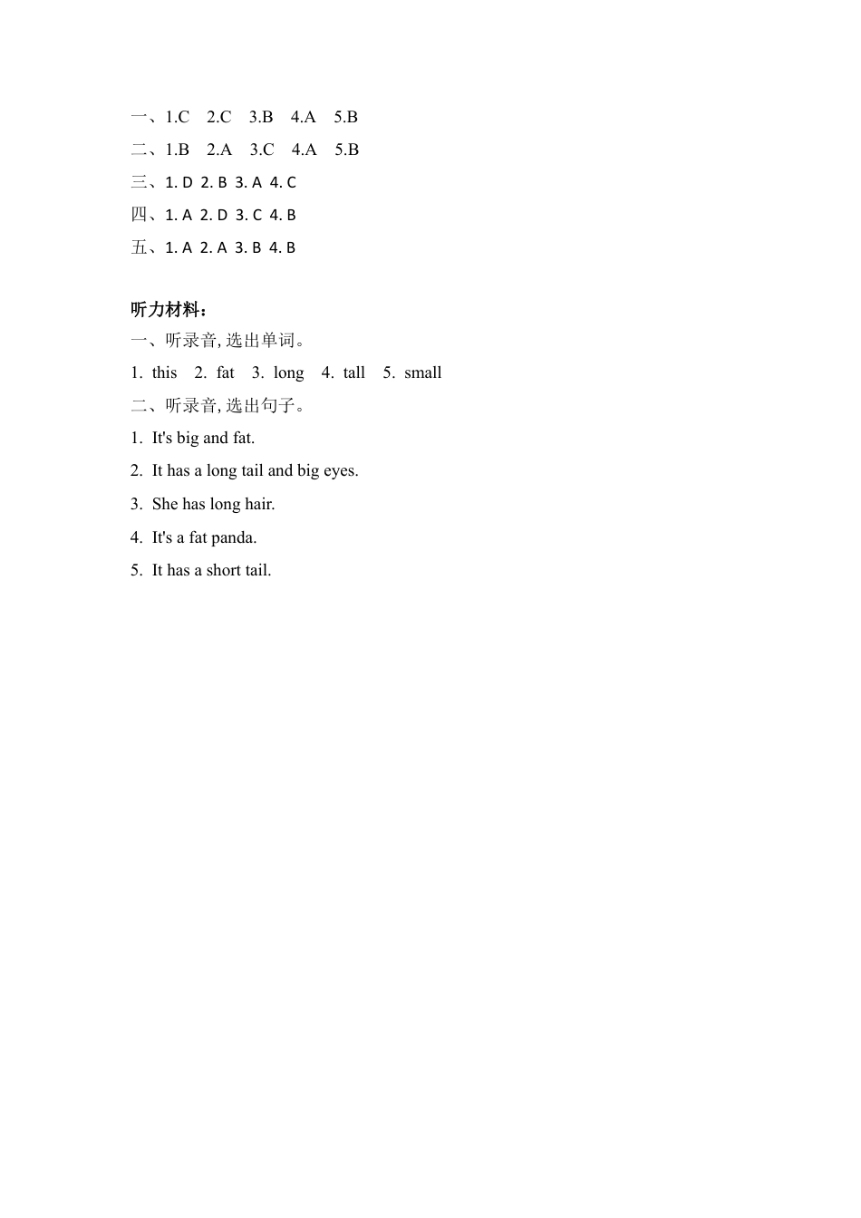 英语人教PEP版三年级下册-课时练习-Unit 3 Part B 第三课时.docx_第3页