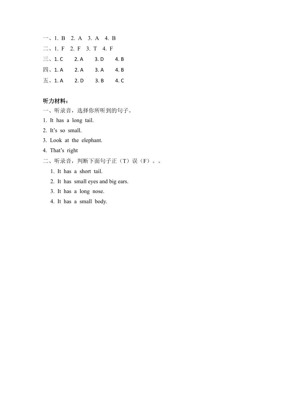 英语人教PEP版三年级下册-课时练习-Unit 3 Part B 第一课时.docx_第3页