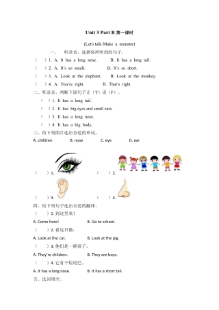 英语人教PEP版三年级下册-课时练习-Unit 3 Part B 第一课时.docx