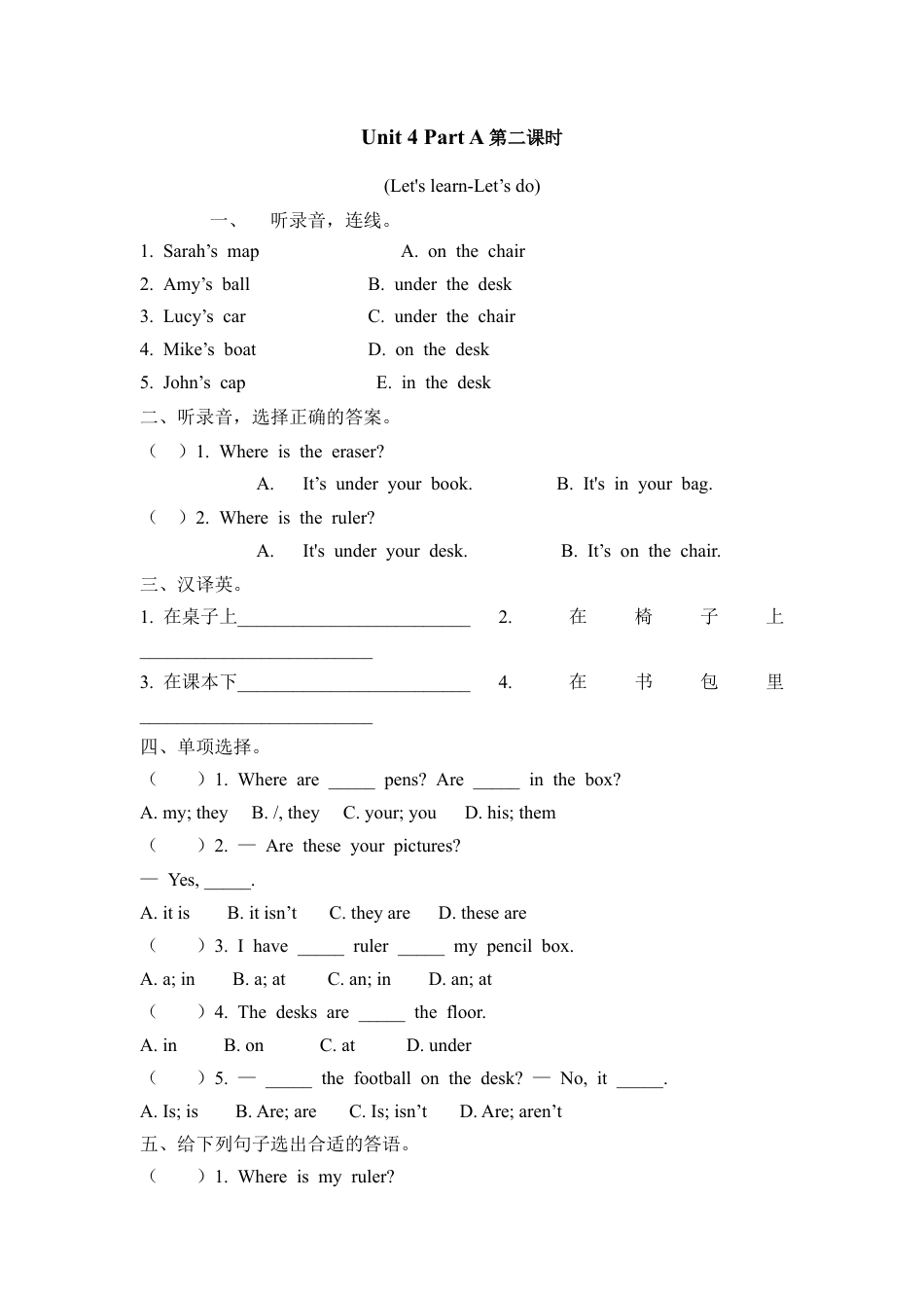 英语人教PEP版三年级下册-课时练习-Unit 4 Part A 第二课时.docx_第1页