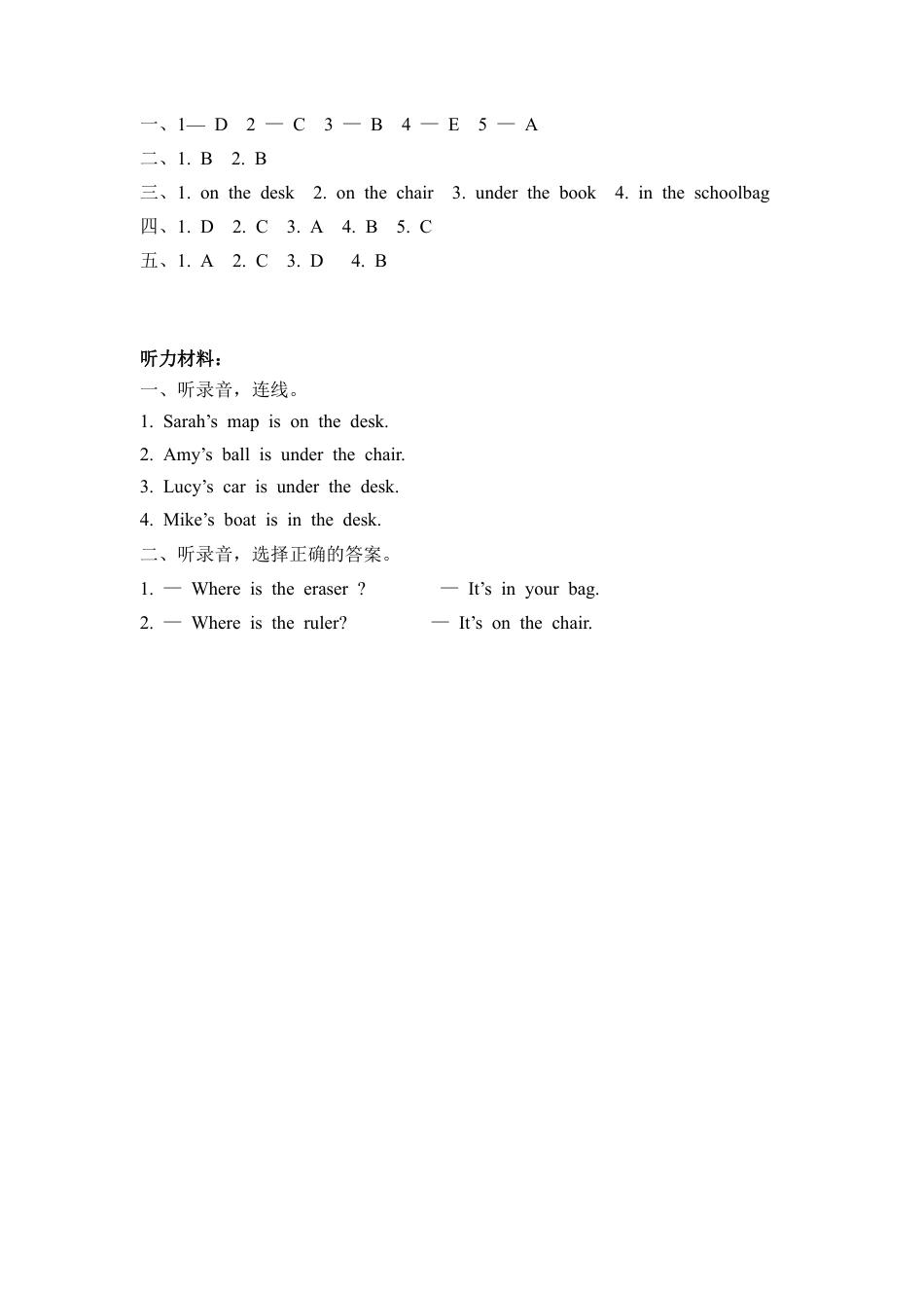 英语人教PEP版三年级下册-课时练习-Unit 4 Part A 第二课时.docx_第3页