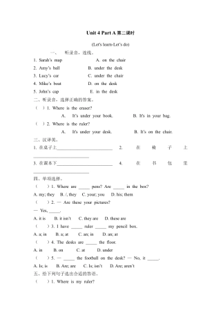 英语人教PEP版三年级下册-课时练习-Unit 4 Part A 第二课时.docx