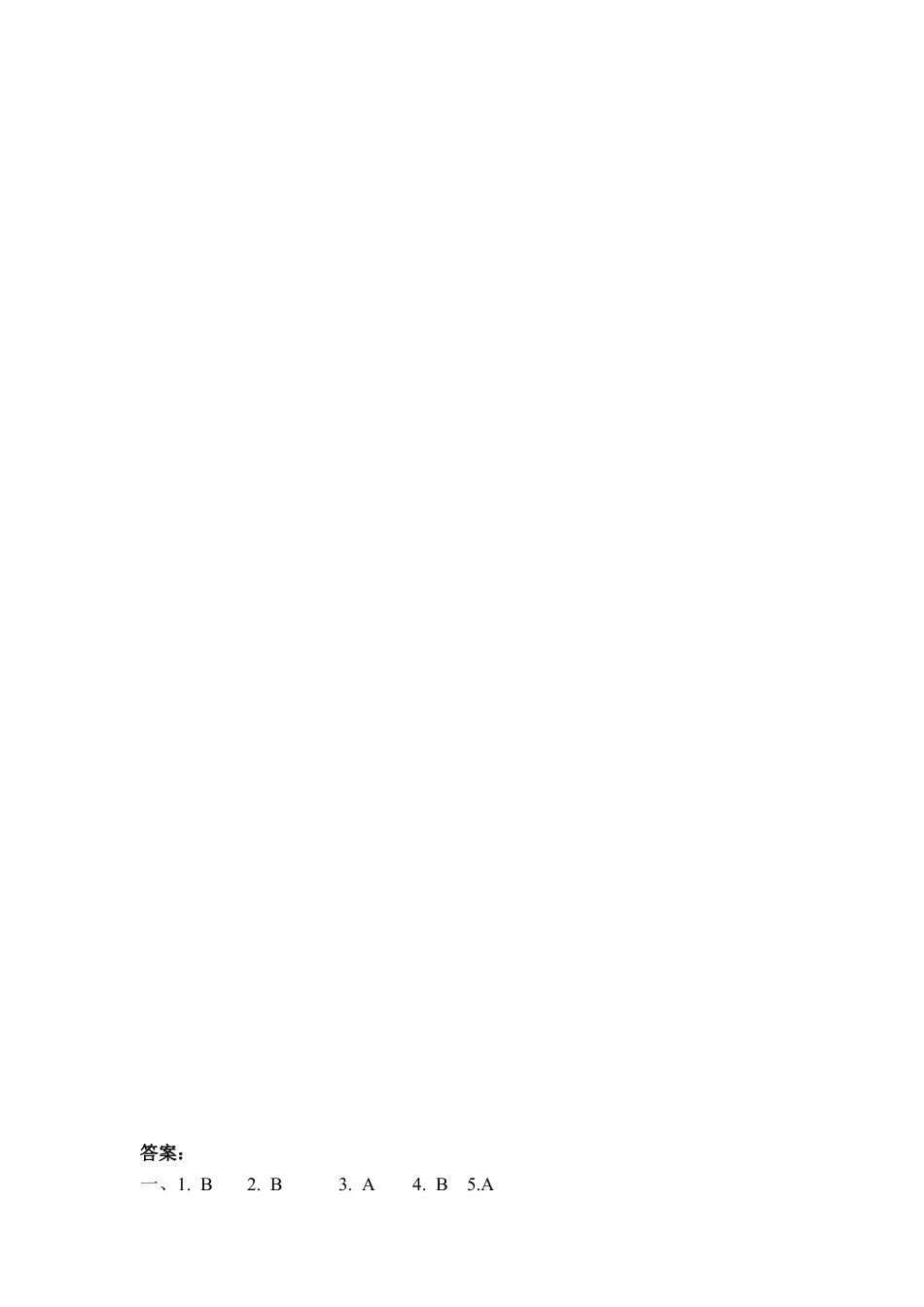 英语人教PEP版三年级下册-课时练习-Unit 4 Part A 第三课时.docx_第2页