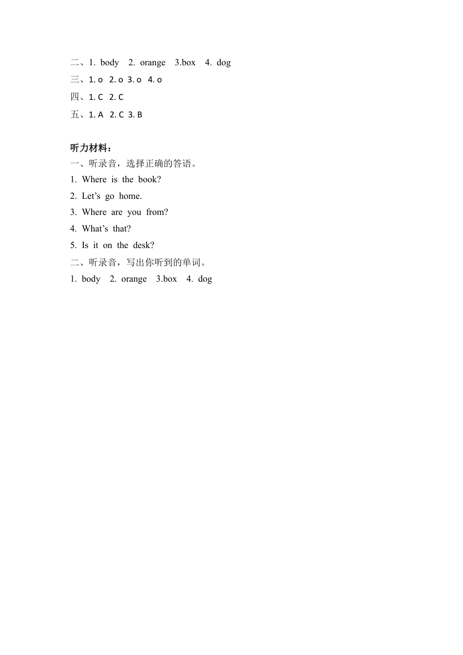 英语人教PEP版三年级下册-课时练习-Unit 4 Part A 第三课时.docx_第3页