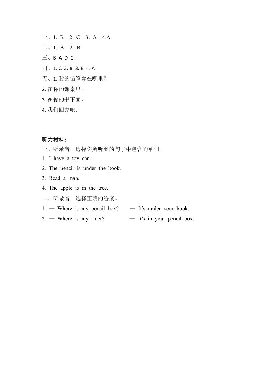 英语人教PEP版三年级下册-课时练习-Unit 4 Part A 第一课时.docx_第3页