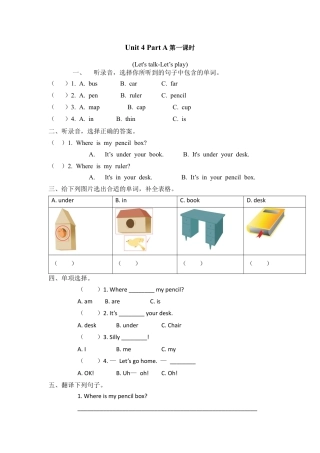 英语人教PEP版三年级下册-课时练习-Unit 4 Part A 第一课时.docx