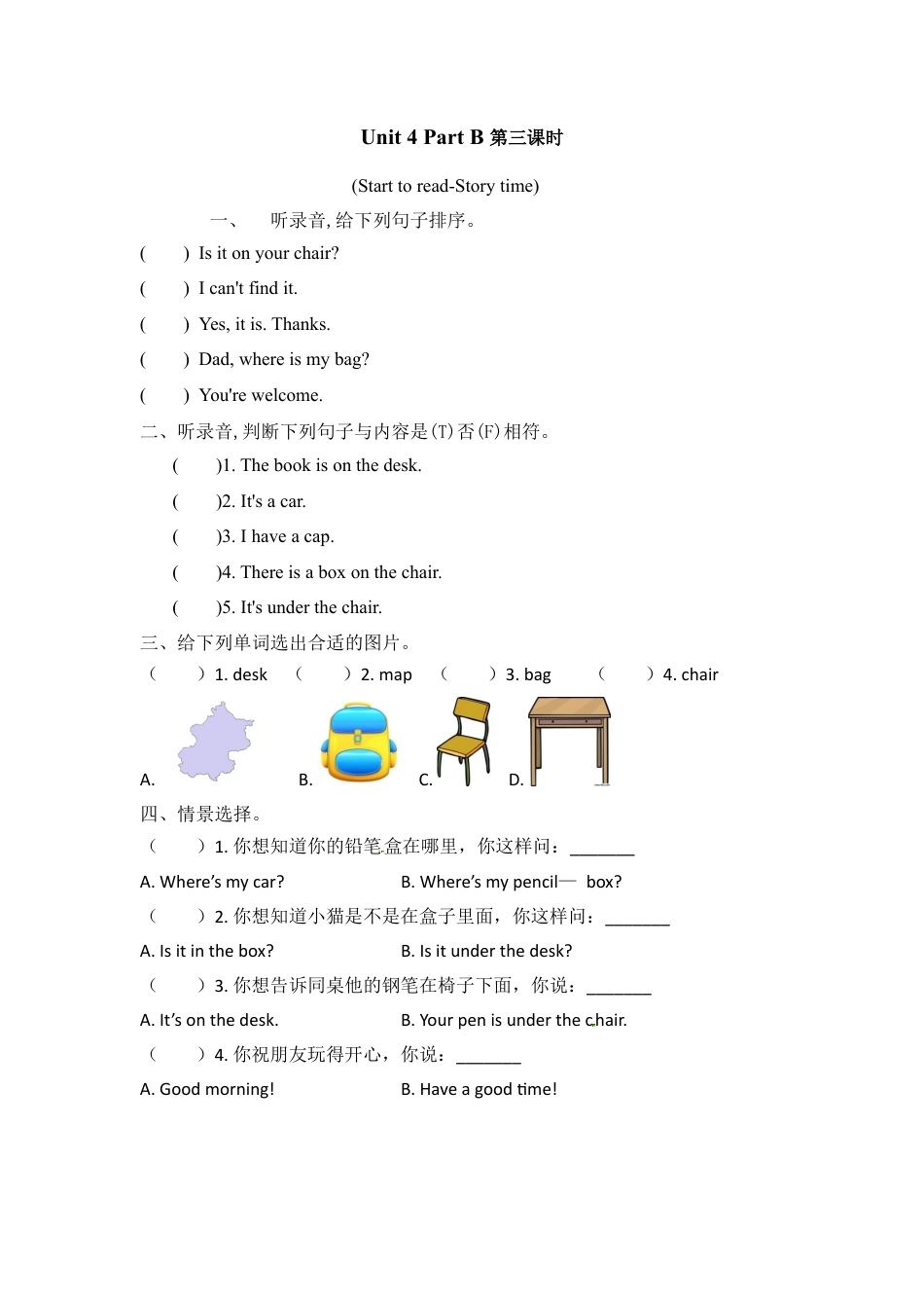 英语人教PEP版三年级下册-课时练习-Unit 4 Part B 第三课时.docx_第1页