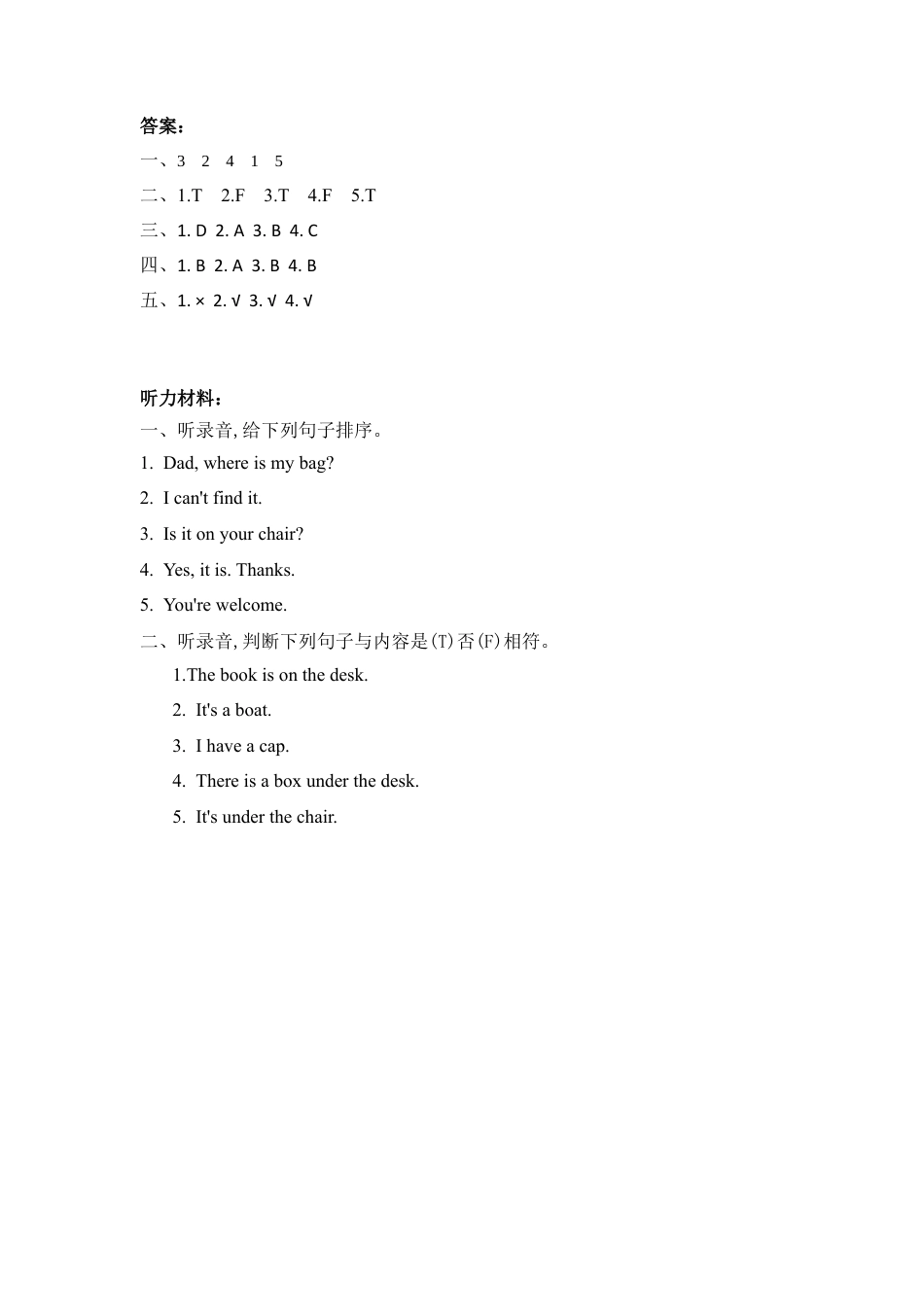 英语人教PEP版三年级下册-课时练习-Unit 4 Part B 第三课时.docx_第3页