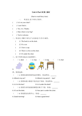英语人教PEP版三年级下册-课时练习-Unit 4 Part B 第三课时.docx