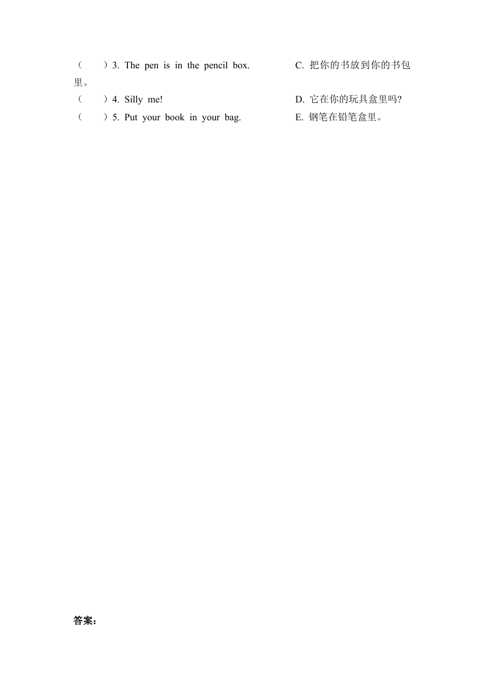 英语人教PEP版三年级下册-课时练习-Unit 4 Part B 第一课时.docx_第2页