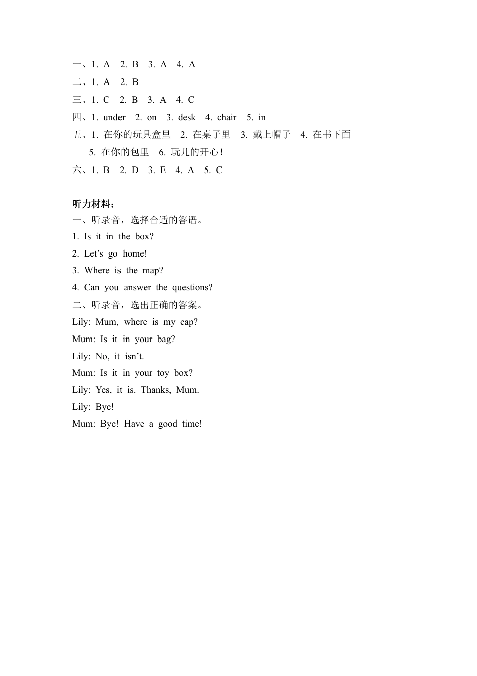 英语人教PEP版三年级下册-课时练习-Unit 4 Part B 第一课时.docx_第3页