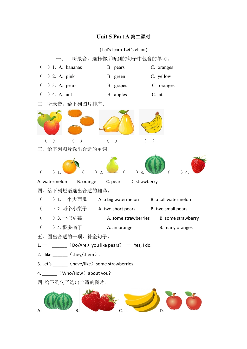 英语人教PEP版三年级下册-课时练习-Unit 5 Part A 第二课时.docx_第1页