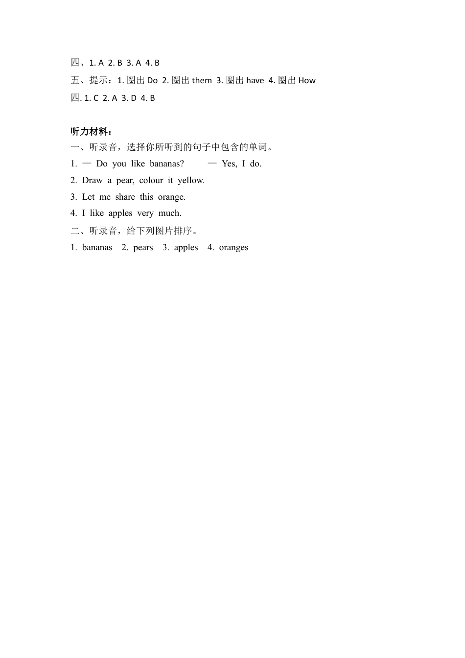 英语人教PEP版三年级下册-课时练习-Unit 5 Part A 第二课时.docx_第3页