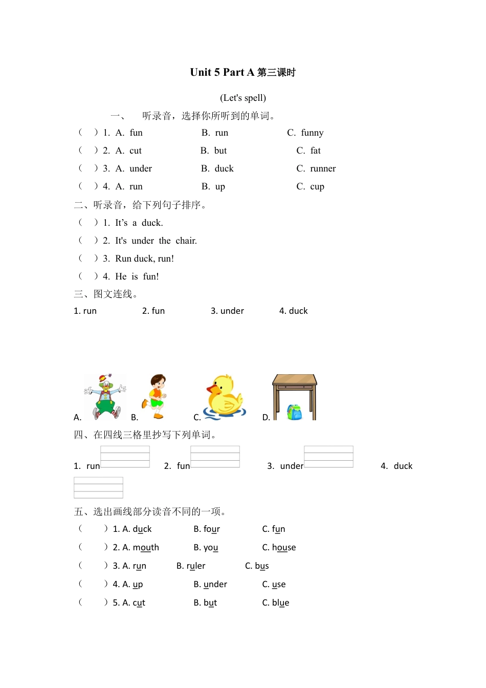 英语人教PEP版三年级下册-课时练习-Unit 5 Part A 第三课时.docx_第1页