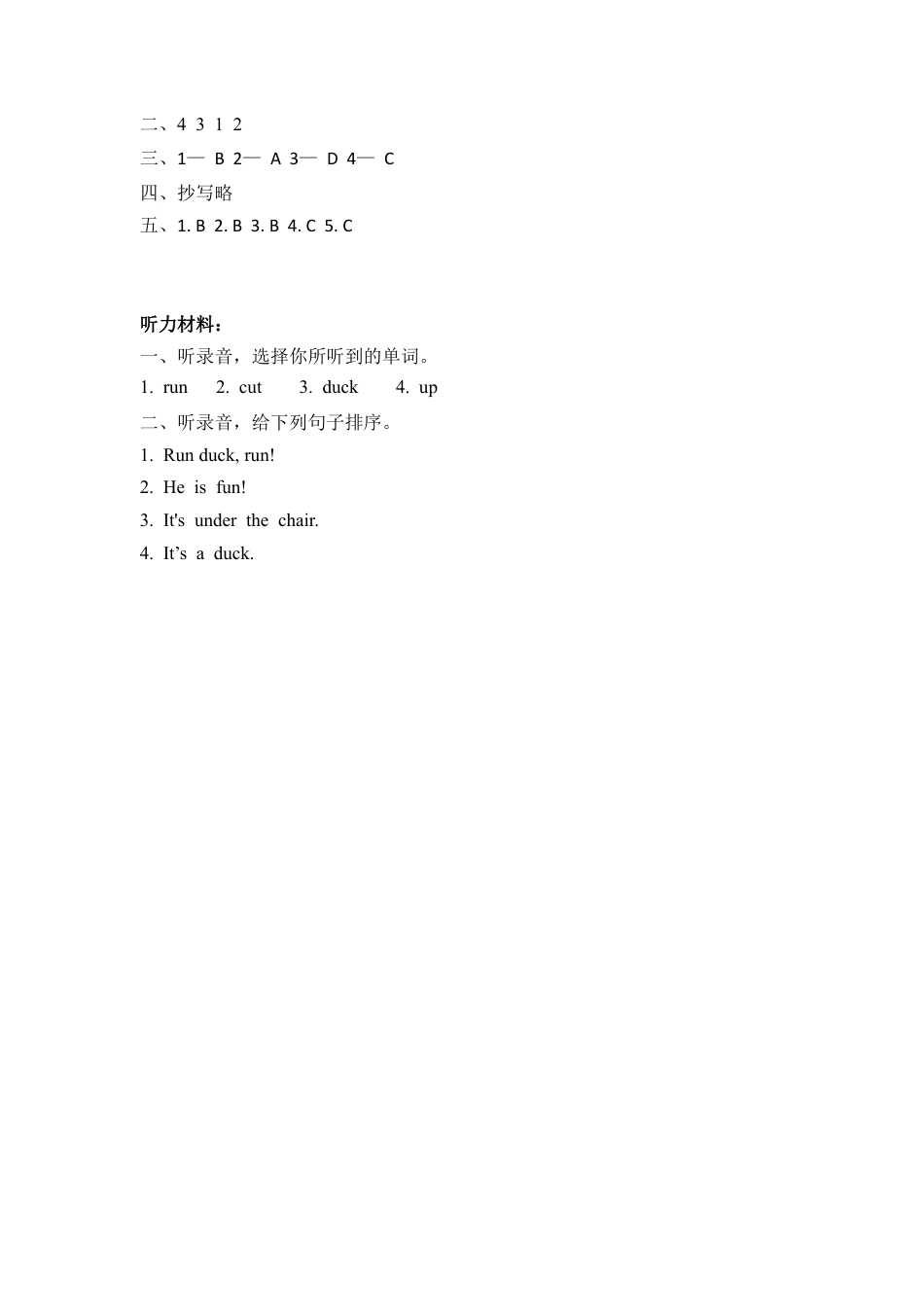 英语人教PEP版三年级下册-课时练习-Unit 5 Part A 第三课时.docx_第3页