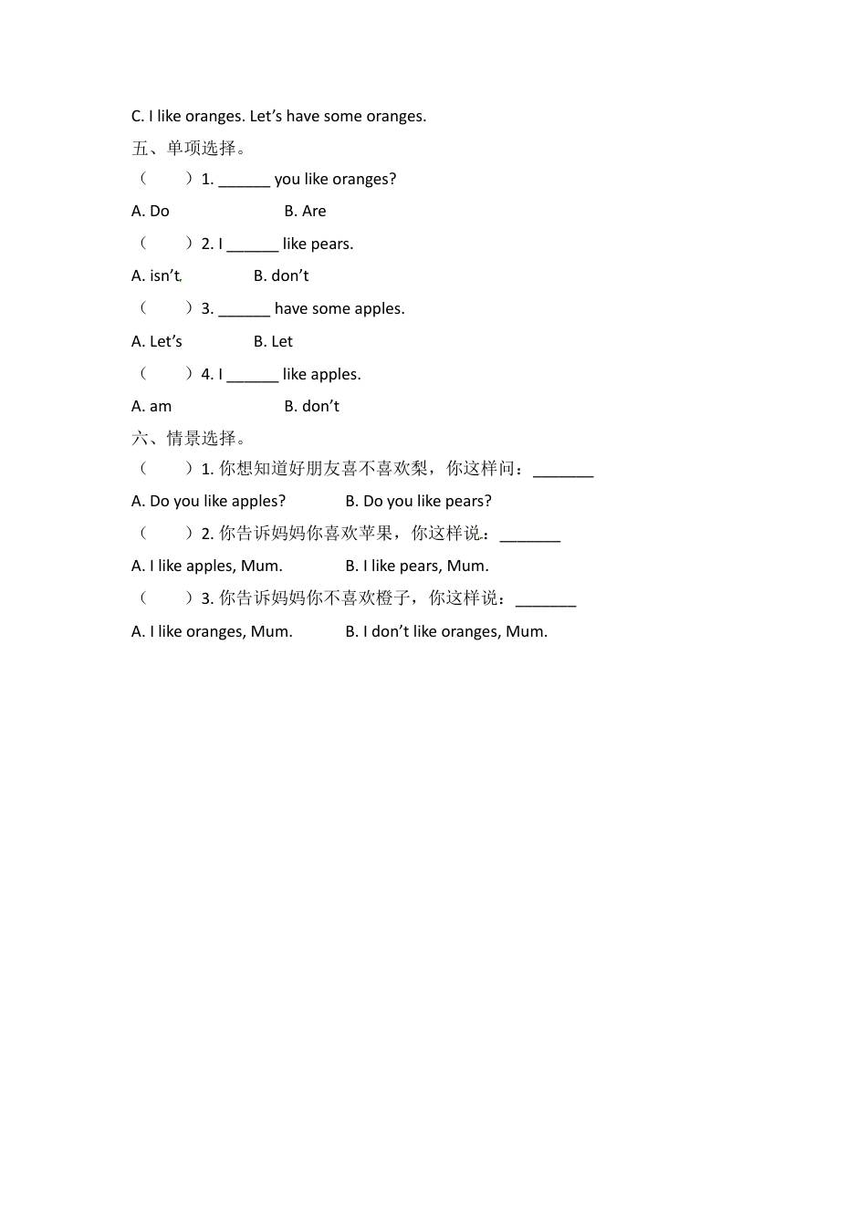 英语人教PEP版三年级下册-课时练习-Unit 5 Part A 第一课时.docx_第2页