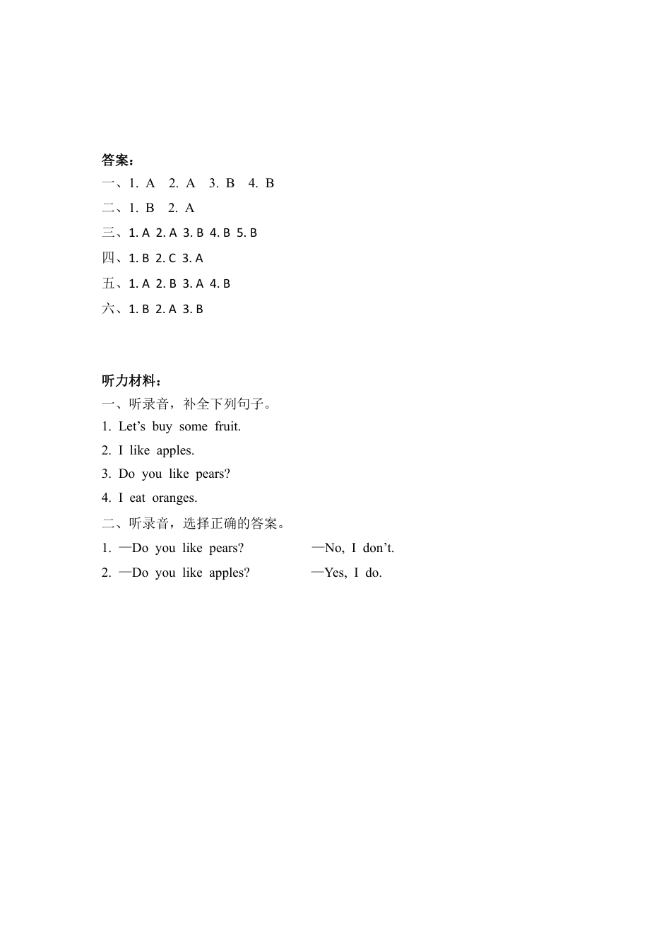 英语人教PEP版三年级下册-课时练习-Unit 5 Part A 第一课时.docx_第3页