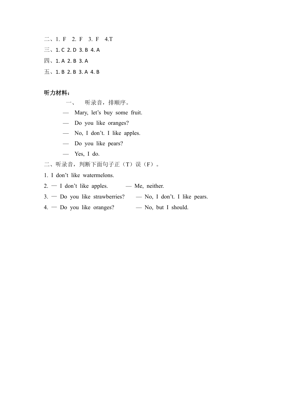 英语人教PEP版三年级下册-课时练习-Unit 5 Part B 第二课时.docx_第3页