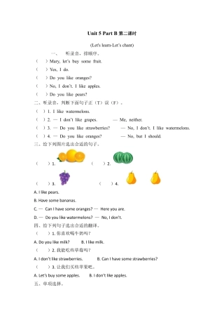 英语人教PEP版三年级下册-课时练习-Unit 5 Part B 第二课时.docx