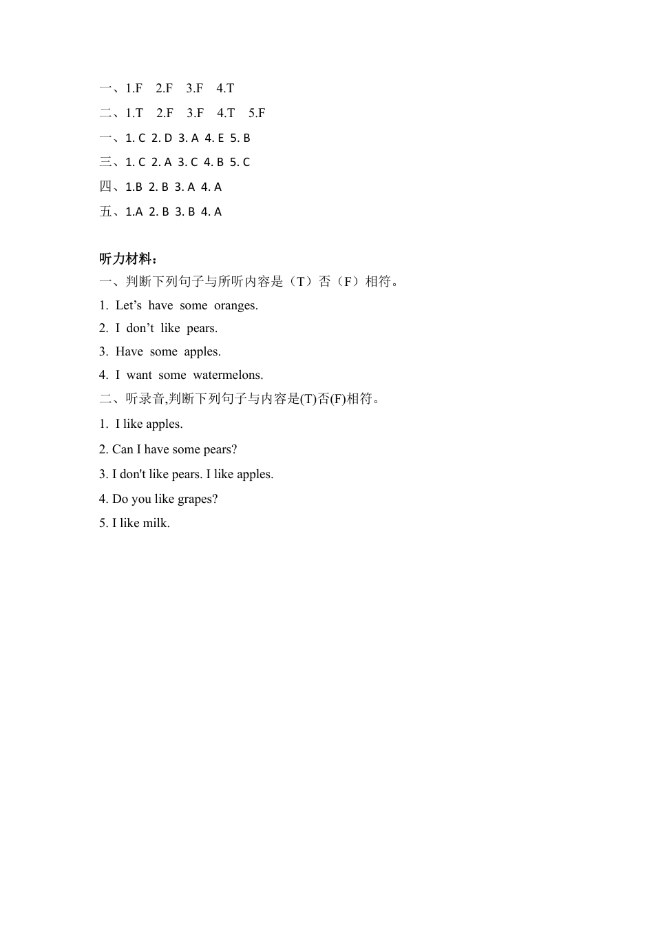 英语人教PEP版三年级下册-课时练习-Unit 5 Part B 第三课时.docx_第3页