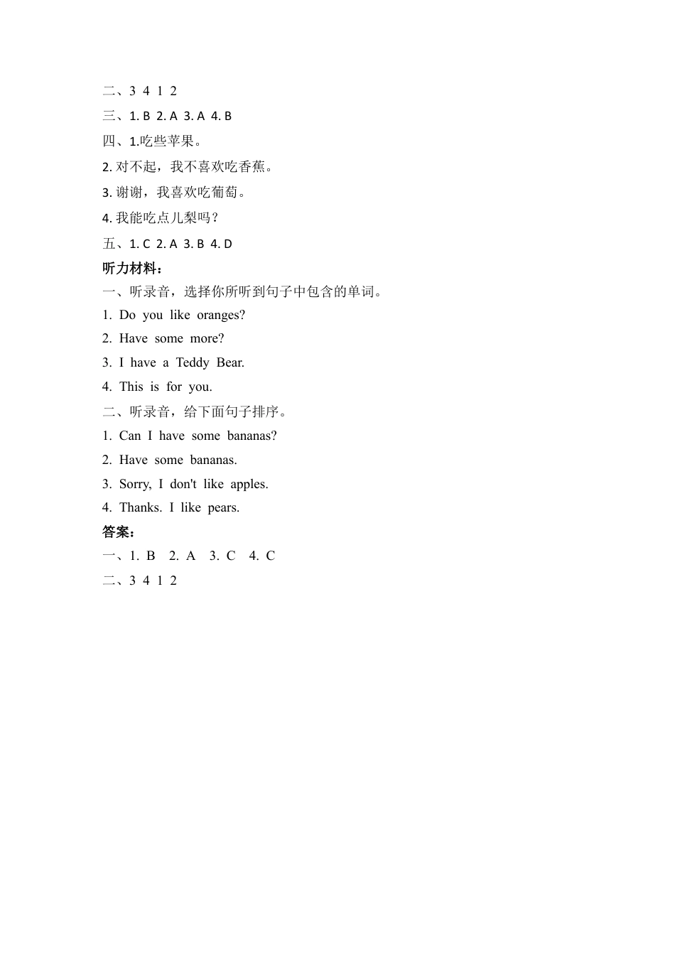 英语人教PEP版三年级下册-课时练习-Unit 5 Part B 第一课时.docx_第3页