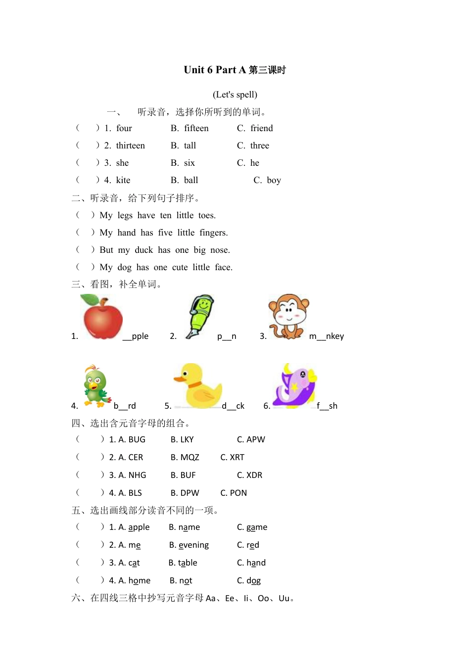 英语人教PEP版三年级下册-课时练习-Unit 6 Part A 第三课时.docx_第1页