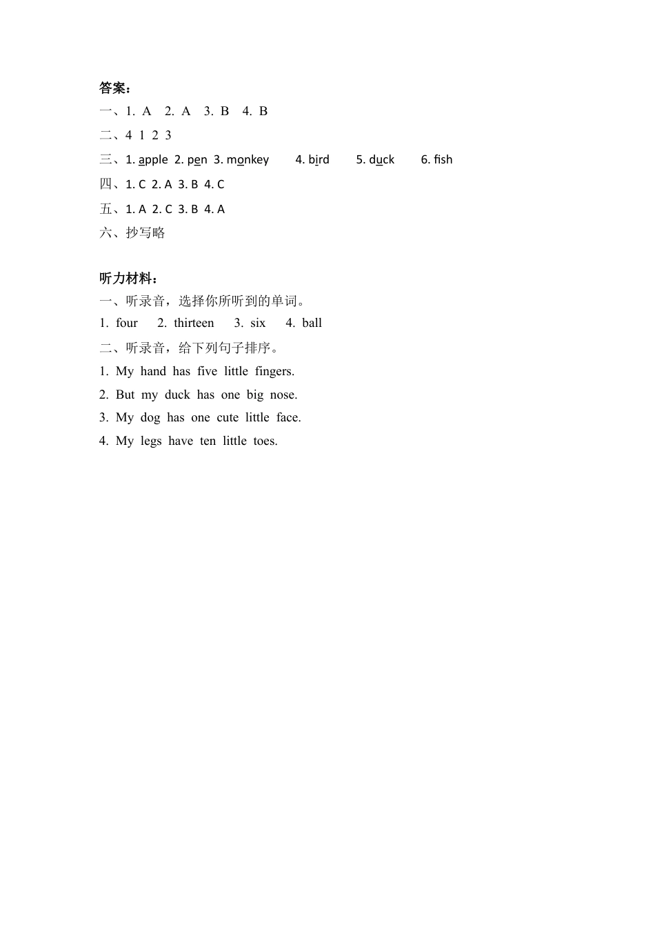 英语人教PEP版三年级下册-课时练习-Unit 6 Part A 第三课时.docx_第3页