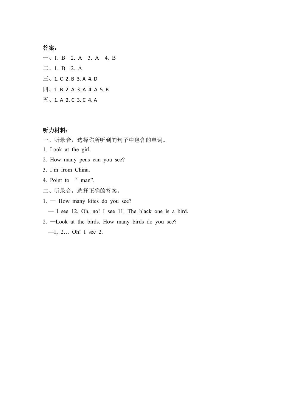 英语人教PEP版三年级下册-课时练习-Unit 6 Part A 第一课时.docx_第3页