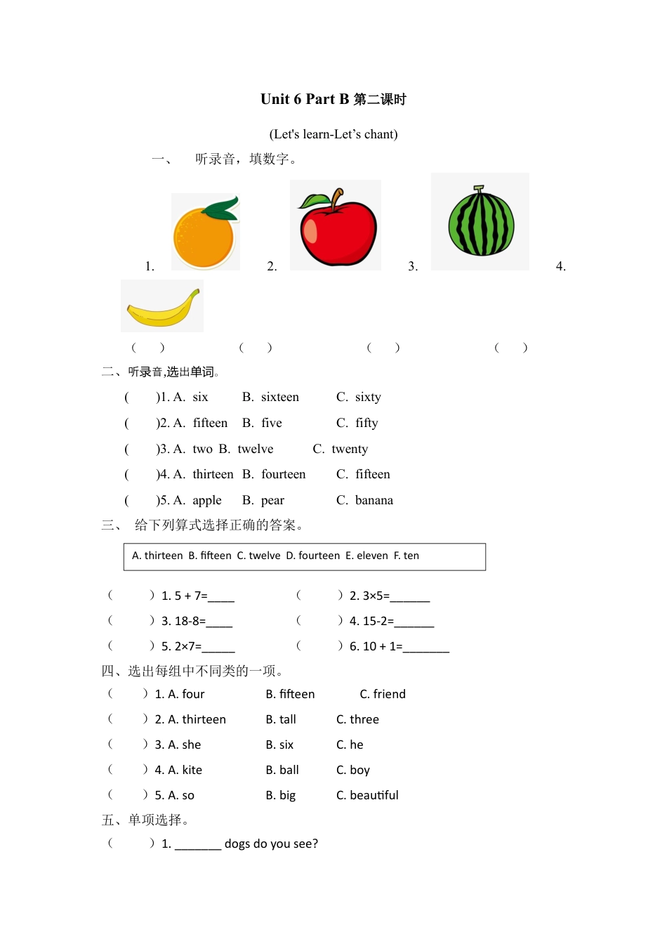 英语人教PEP版三年级下册-课时练习-Unit 6 Part B 第二课时.docx_第1页