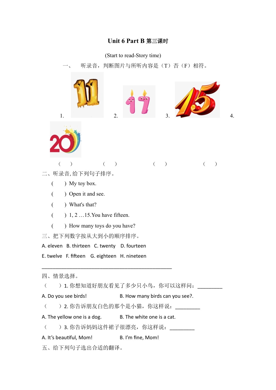 英语人教PEP版三年级下册-课时练习-Unit 6 Part B 第三课时.docx_第1页