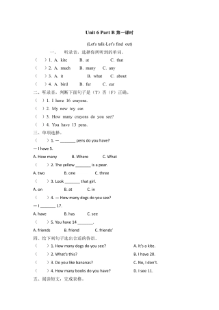 英语人教PEP版三年级下册-课时练习-Unit 6 Part B 第一课时.docx