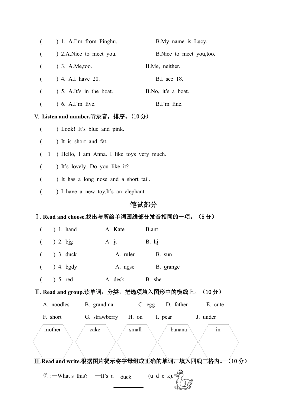 浙江嘉兴市小学英语三年级期末检测卷.docx_第2页