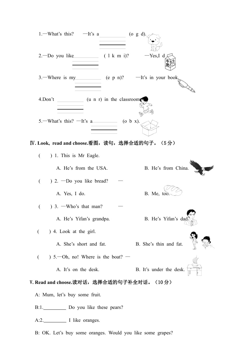 浙江嘉兴市小学英语三年级期末检测卷.docx_第3页