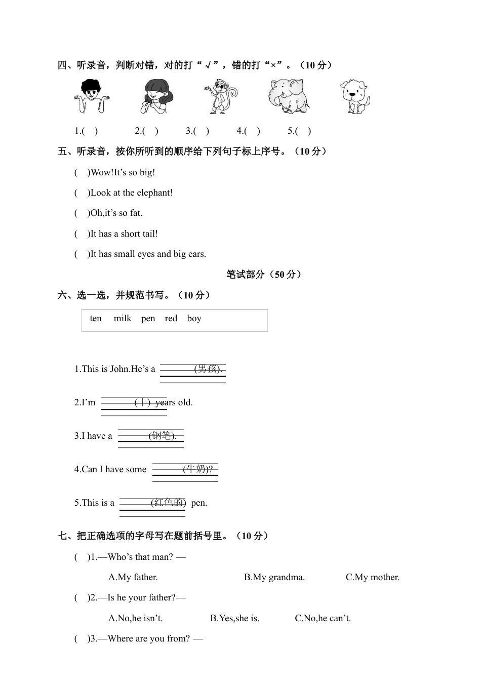 浙江金华义乌三年级英语下册期中试卷.docx_第2页