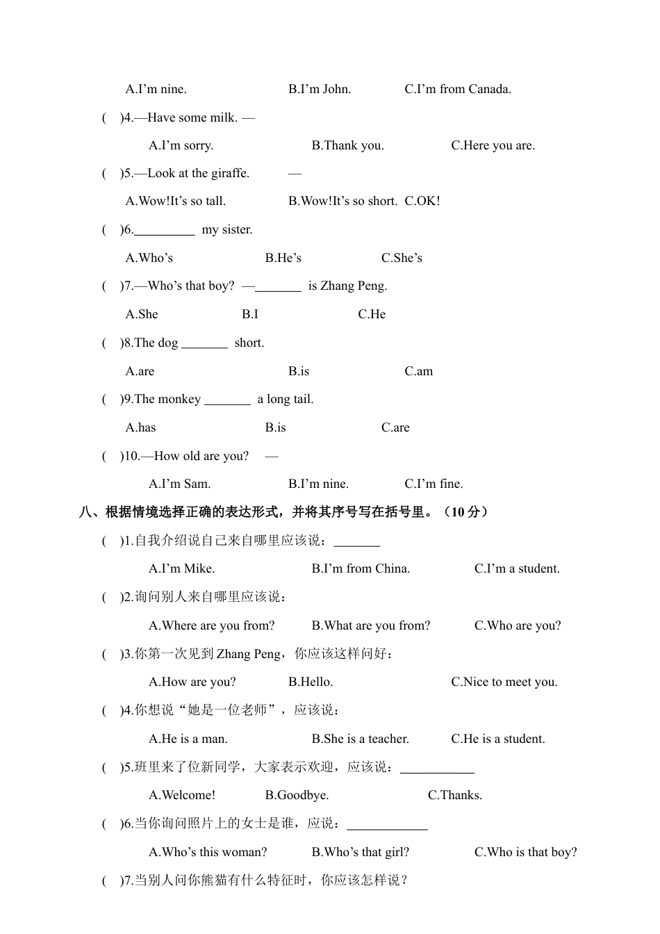 浙江金华义乌三年级英语下册期中试卷.docx_第3页