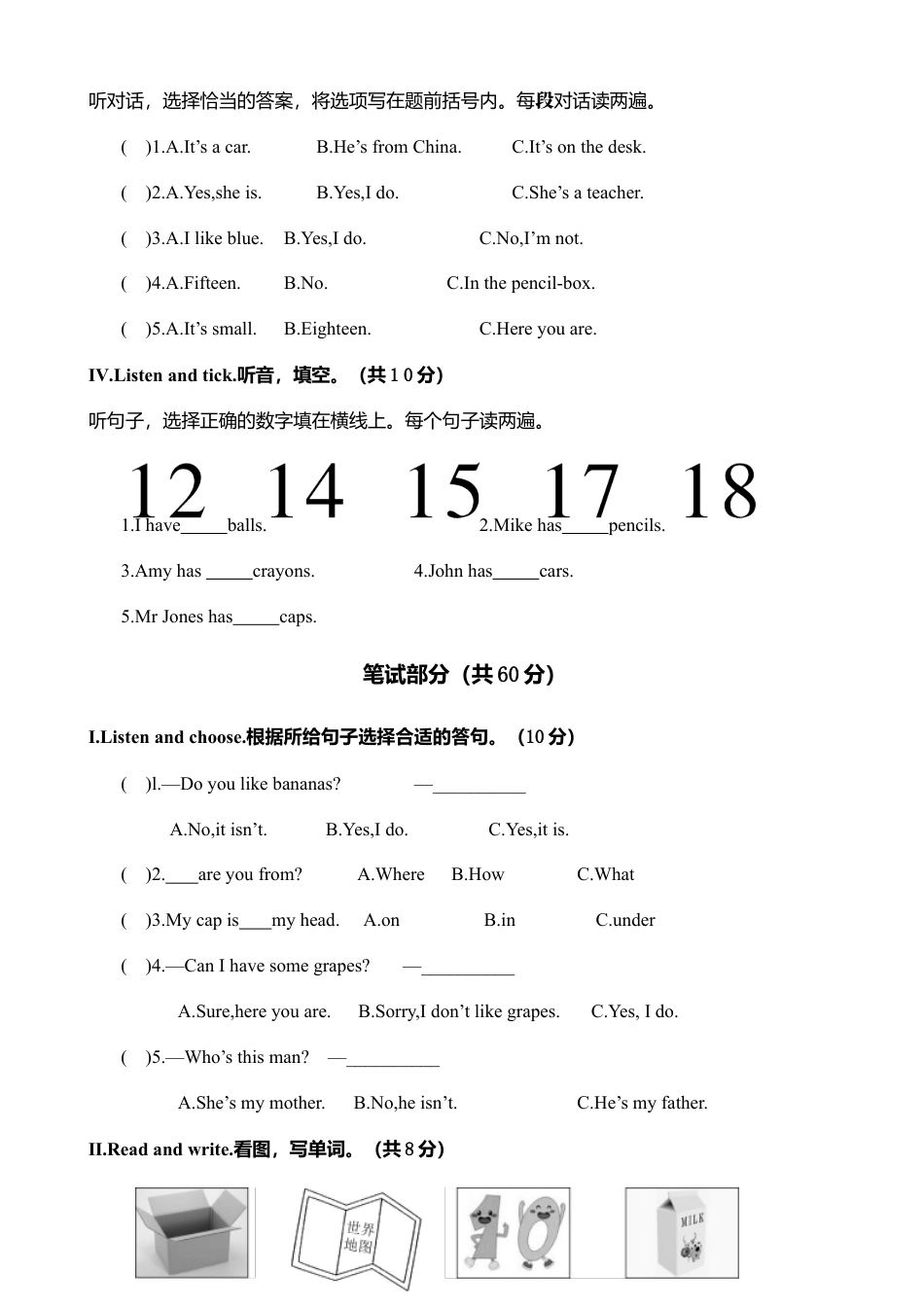 浙江绍兴越城区第二学期三年级英语期末测试卷.docx_第2页