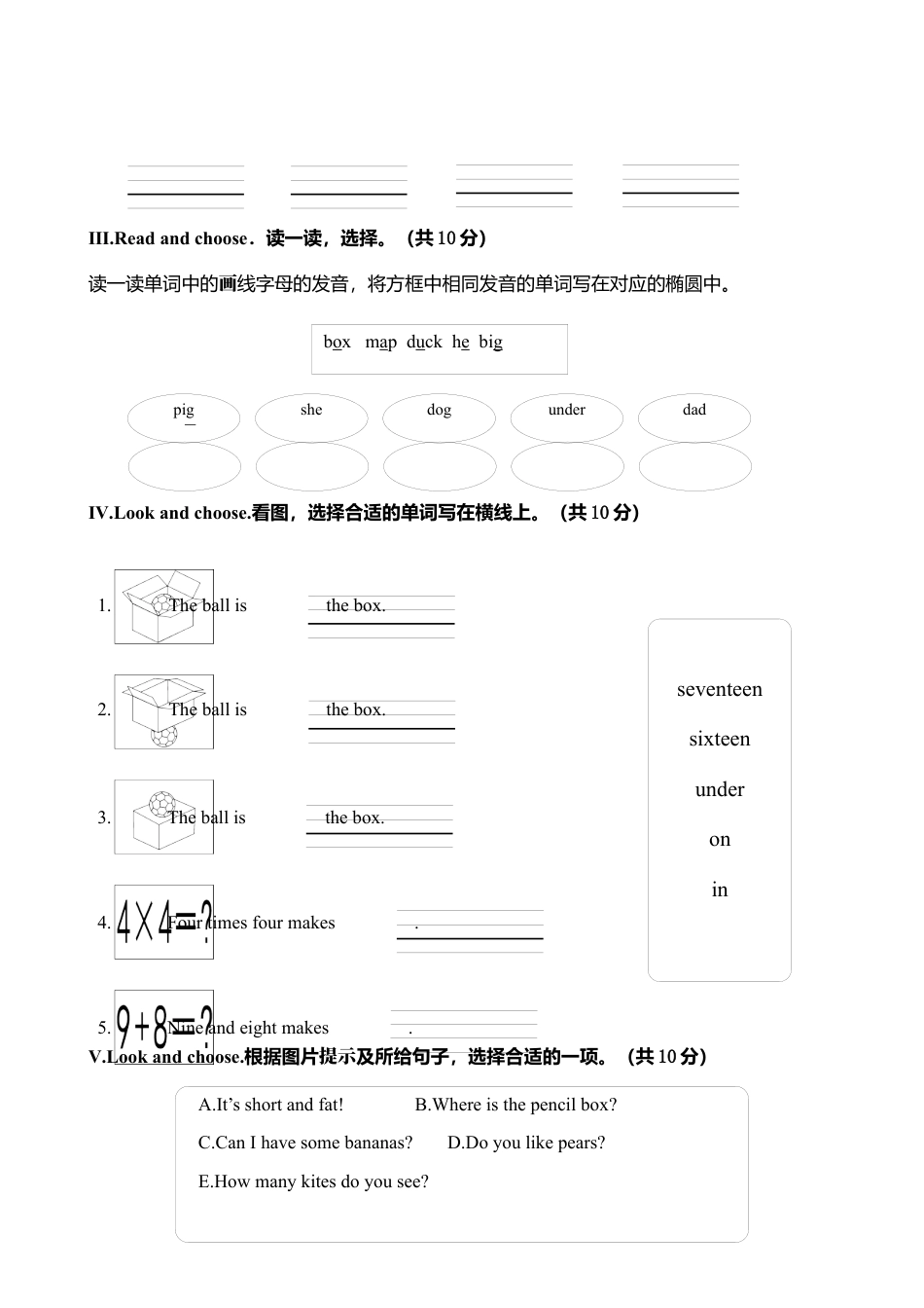 浙江绍兴越城区第二学期三年级英语期末测试卷.docx_第3页