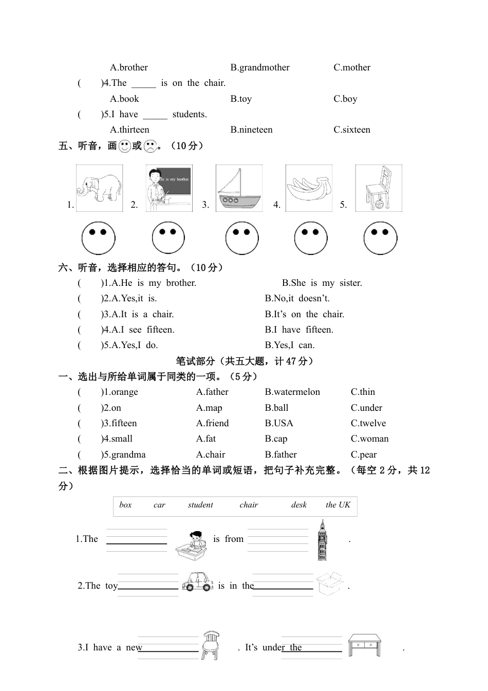 浙江绍兴诸暨市第二学期三年级期末调测卷.docx_第2页