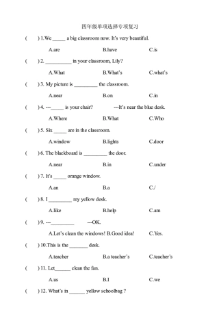 PEP人教版小学英语四年级上册单项选择专项复习试.pdf