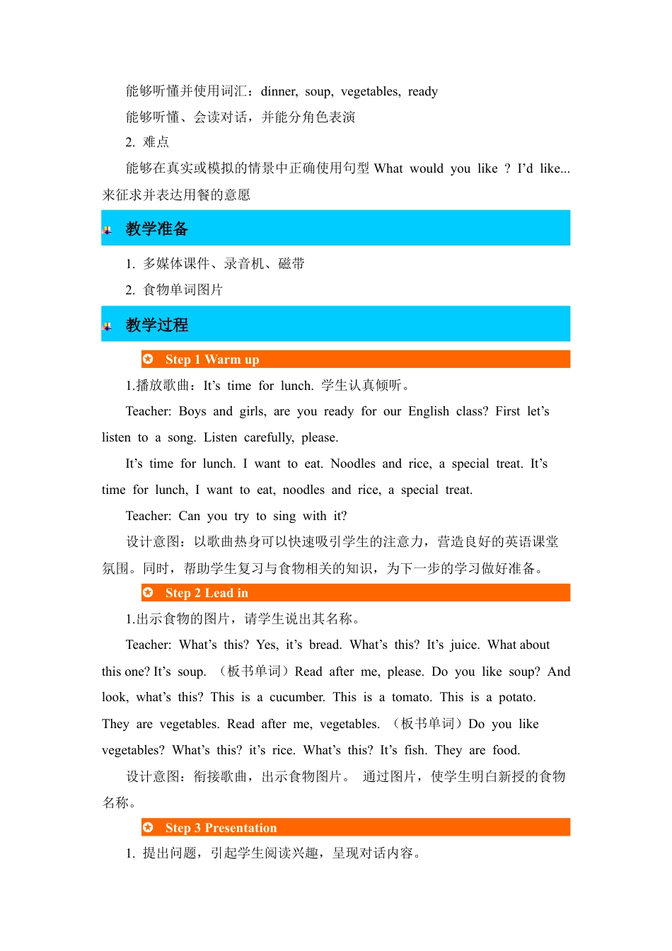 Unit 5 Dinner's ready 教案-人教PEP英语四年级上册-第1课时.docx_第2页