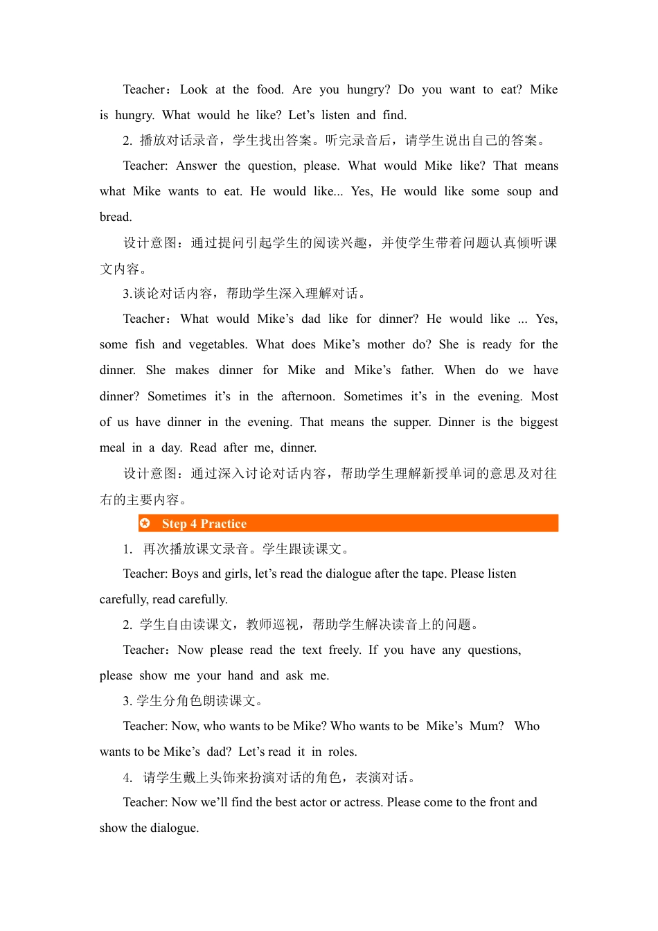 Unit 5 Dinner's ready 教案-人教PEP英语四年级上册-第1课时.docx_第3页