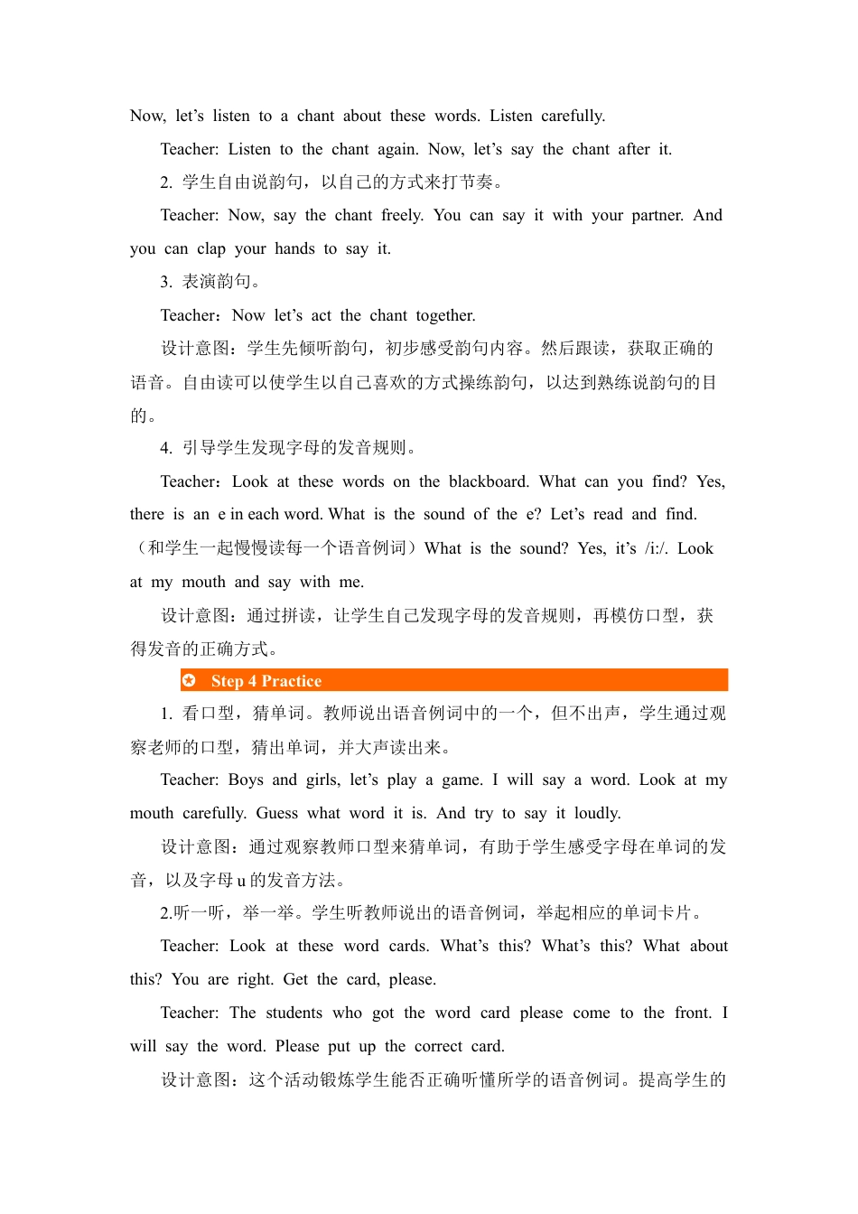 Unit 5 Dinner's ready 教案-人教PEP英语四年级上册-第3课时.docx_第3页