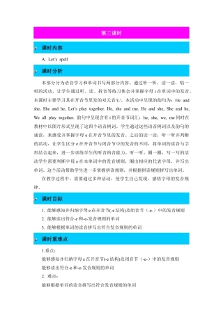 Unit 5 Dinner's ready 教案-人教PEP英语四年级上册-第3课时.docx