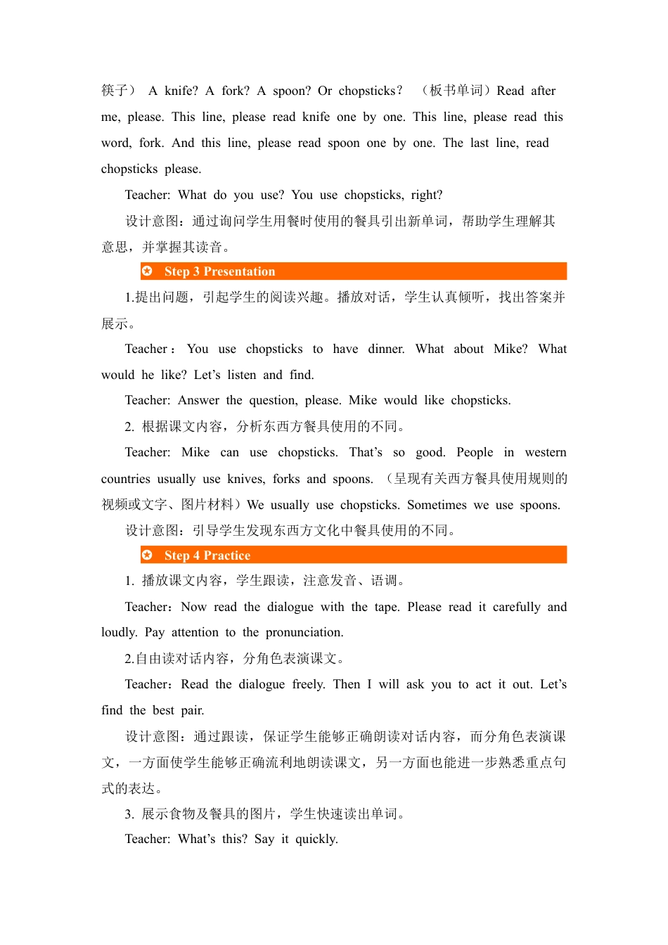 Unit 5 Dinner's ready 教案-人教PEP英语四年级上册-第4课时.docx_第3页