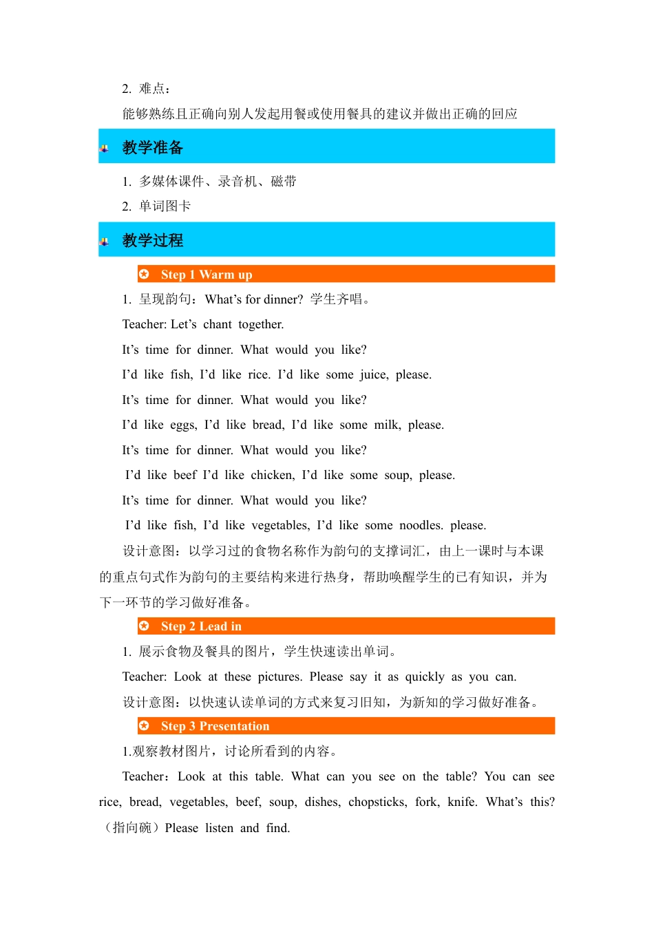 Unit 5 Dinner's ready 教案-人教PEP英语四年级上册-第5课时.docx_第2页