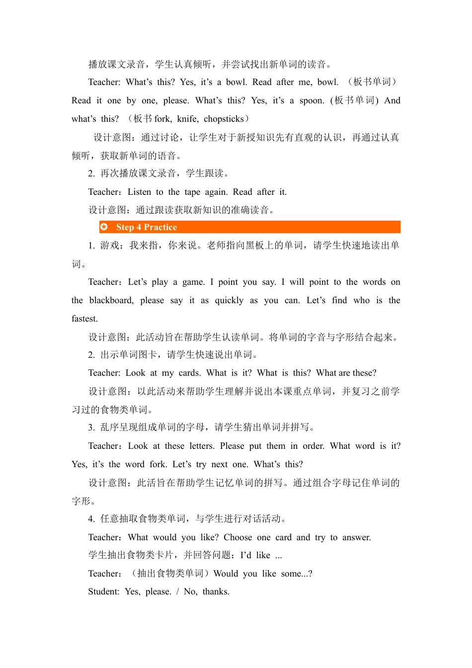 Unit 5 Dinner's ready 教案-人教PEP英语四年级上册-第5课时.docx_第3页