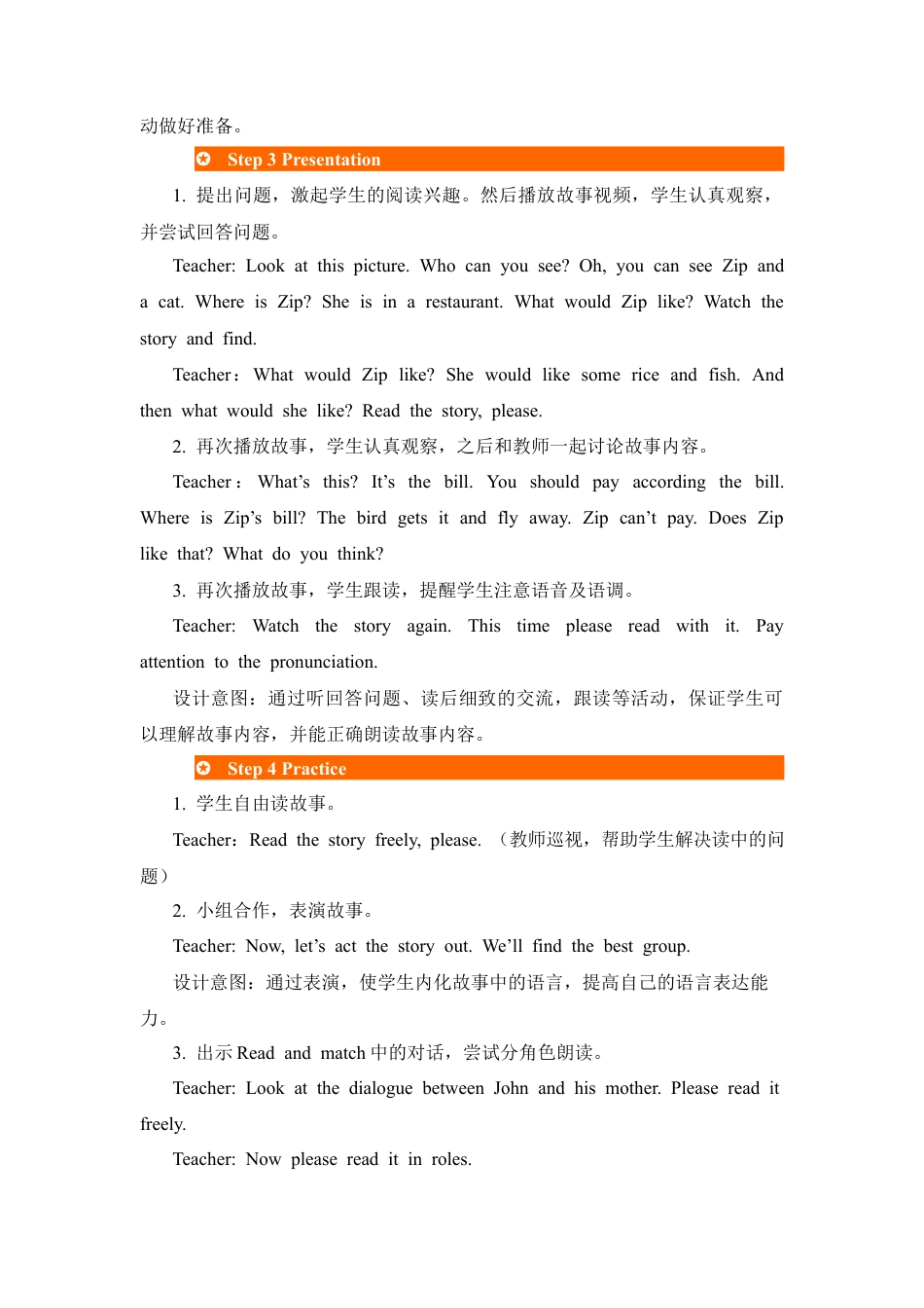 Unit 5 Dinner's ready 教案-人教PEP英语四年级上册-第6课时.docx_第3页