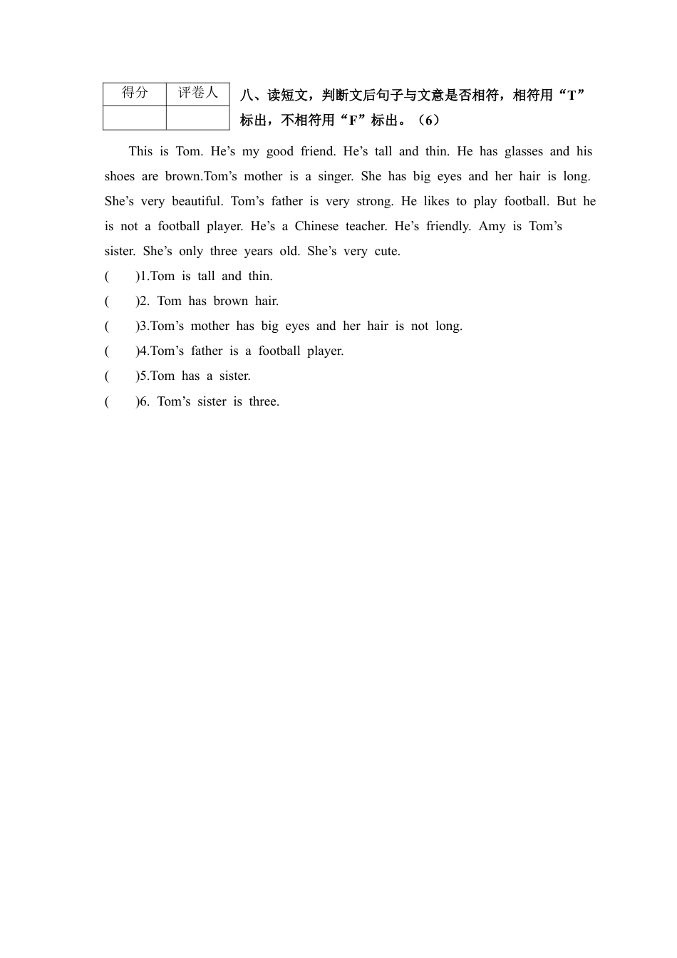 安徽蚌埠龙子湖区四年级英语（上册）期末试卷.docx_第3页